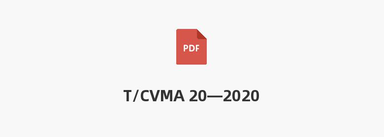 T/CVMA 20—2020